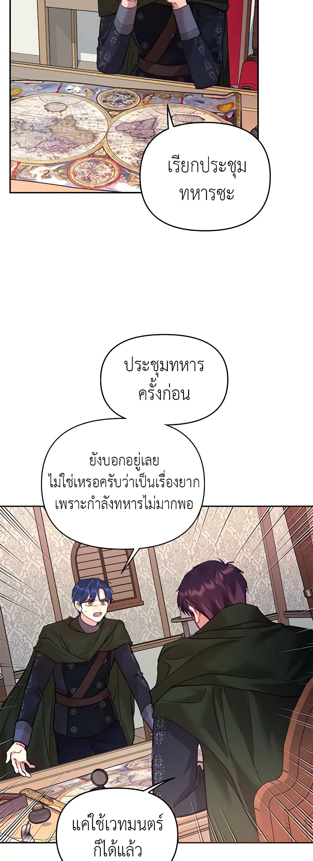 อ่านการ์ตูน Finding My Place 29 ภาพที่ 18