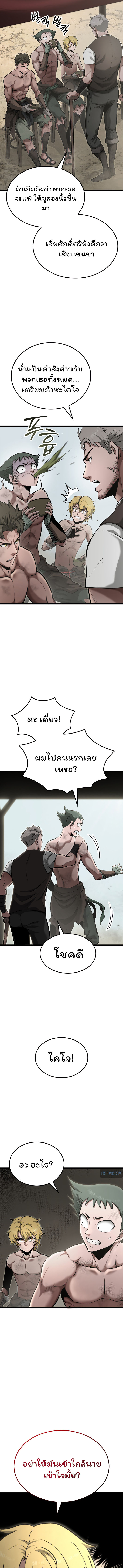 อ่านการ์ตูน Boxer Kali 8 ภาพที่ 2