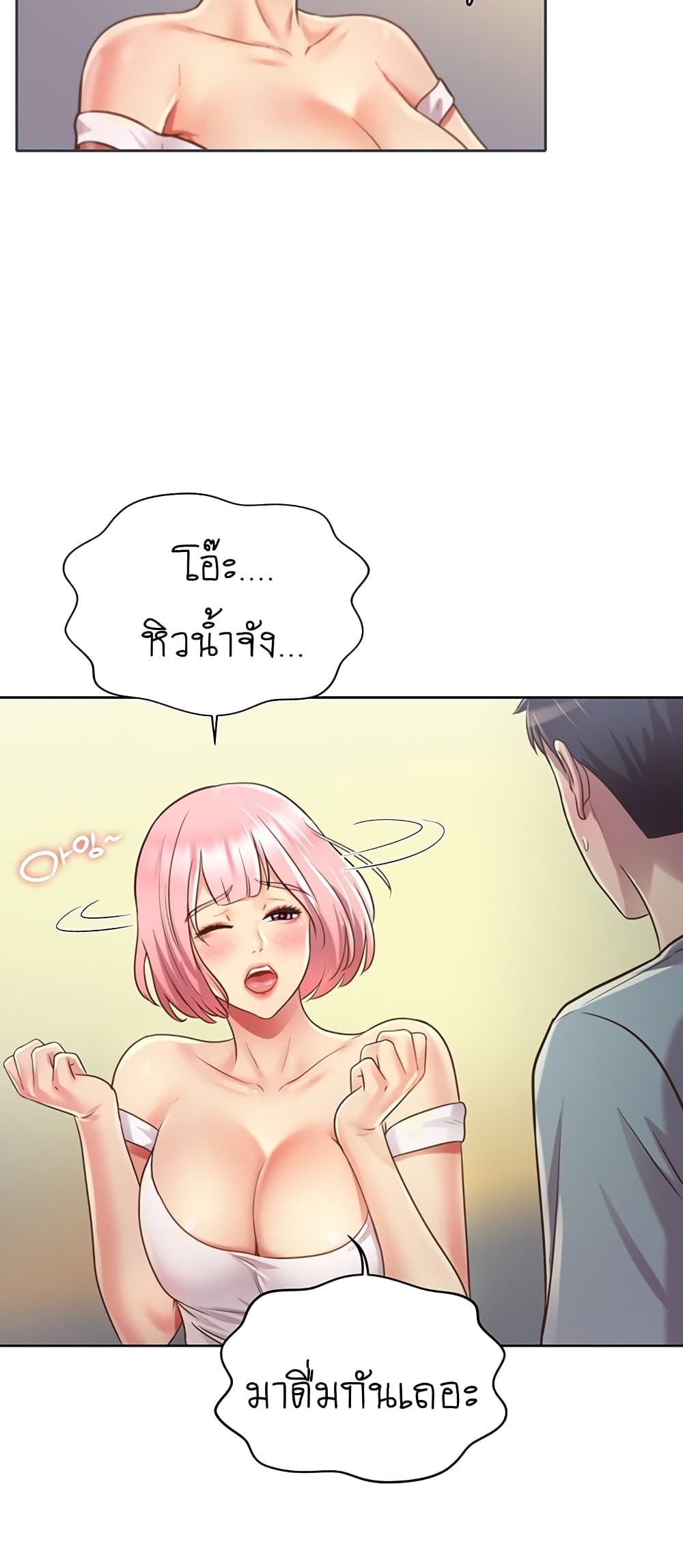 อ่านการ์ตูน Noona’s Taste 3 ภาพที่ 85