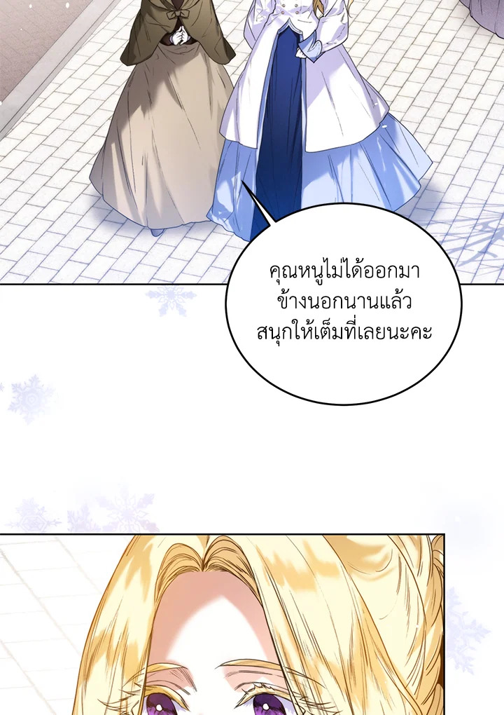 อ่านการ์ตูน Royal Marriage 20 ภาพที่ 28