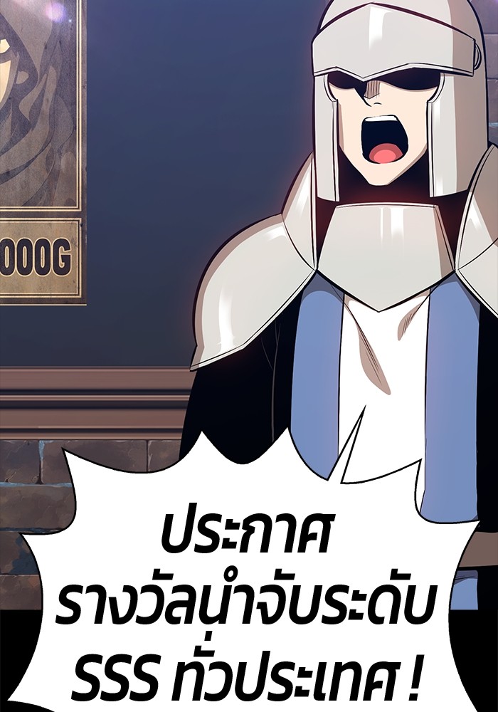 อ่านการ์ตูน +99 Wooden Stick 79 ภาพที่ 162