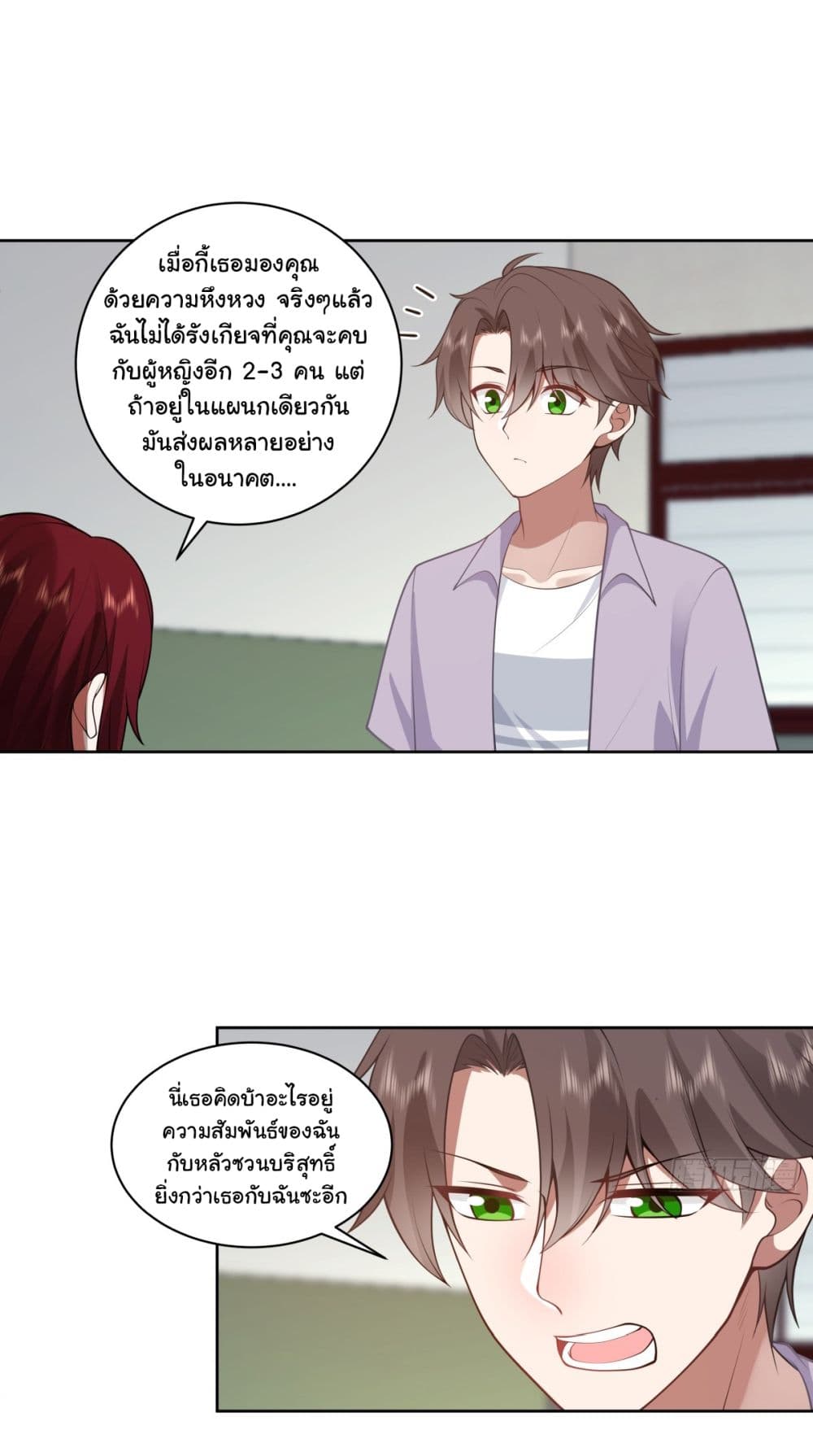 อ่านการ์ตูน I Really Don’t Want to be Reborn 144 ภาพที่ 20