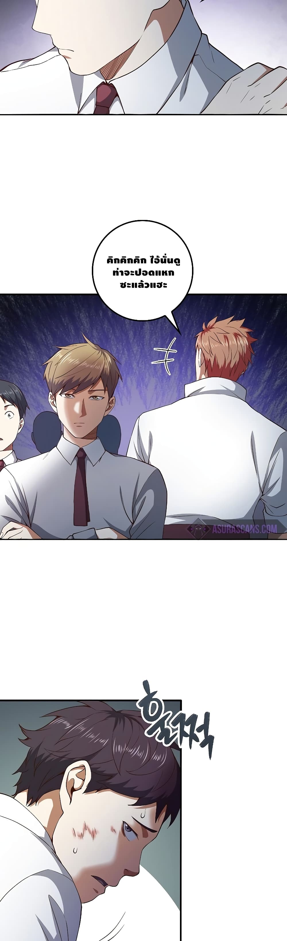 อ่านการ์ตูน Lord&rsquo;s Gold Coins 46 ภาพที่ 26