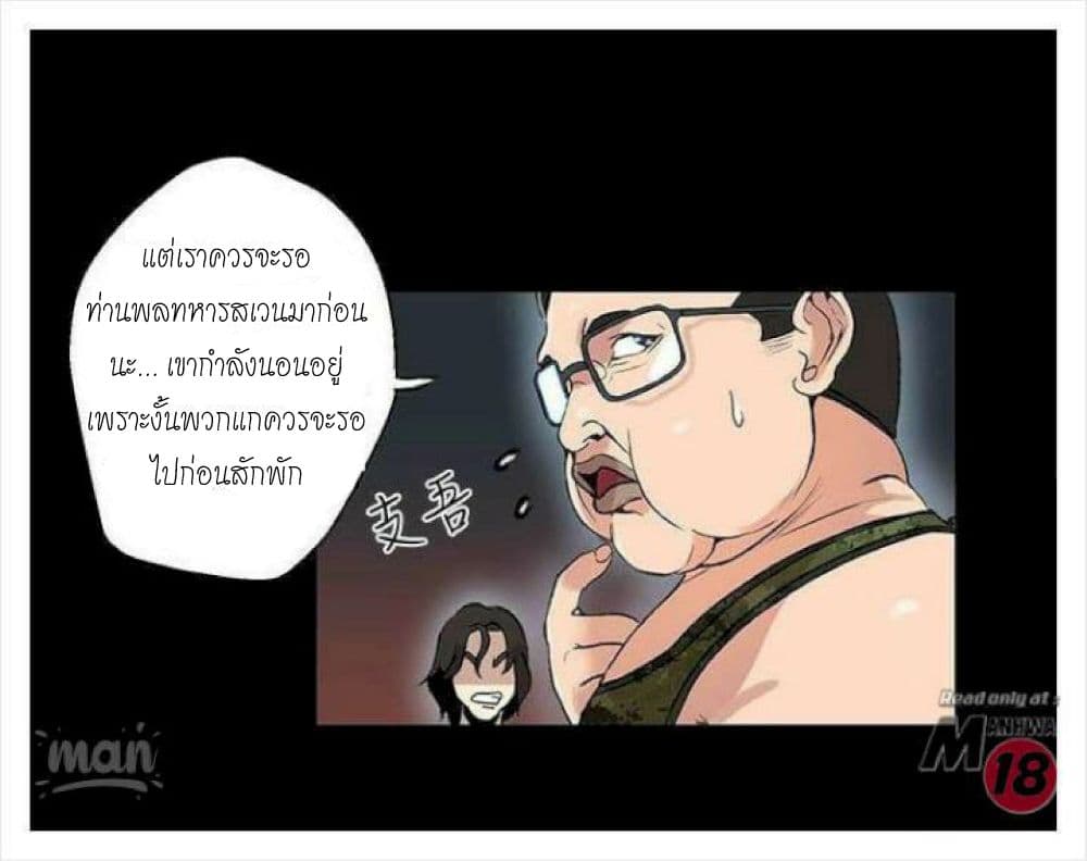 อ่านการ์ตูน PC Goddess Room 10 ภาพที่ 45