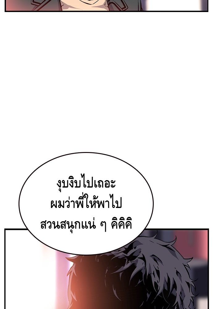 อ่านการ์ตูน King Game 13 ภาพที่ 33