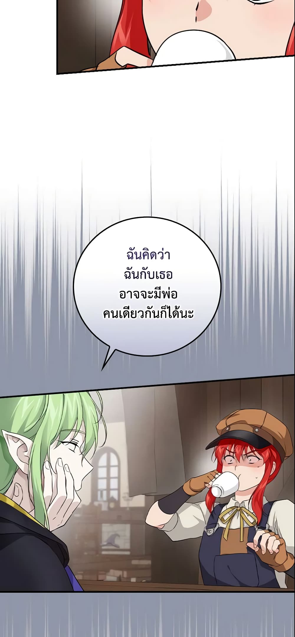 อ่านการ์ตูน Finding My Father’s Son 23 ภาพที่ 27