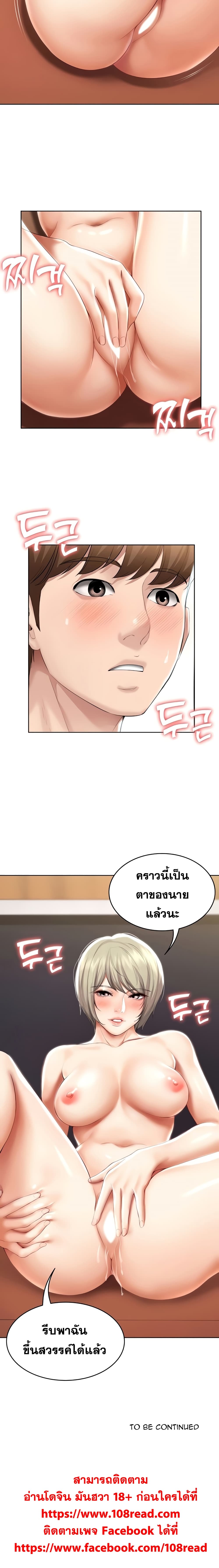 อ่านการ์ตูน Boarding Diary 51 ภาพที่ 16