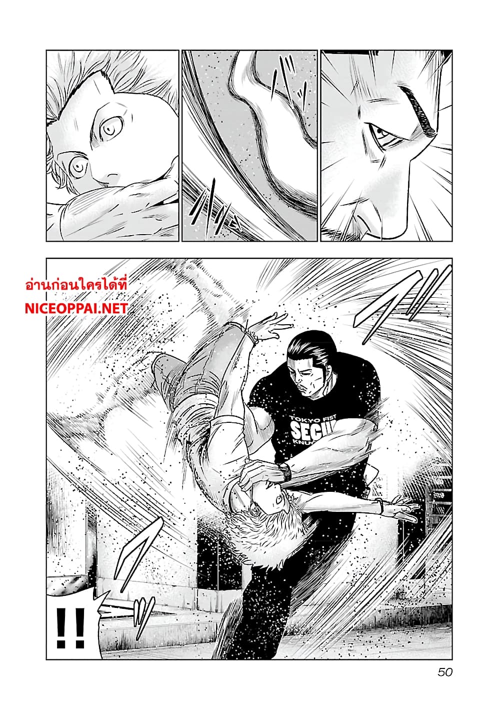 อ่านการ์ตูน Bouncer 2 ภาพที่ 3