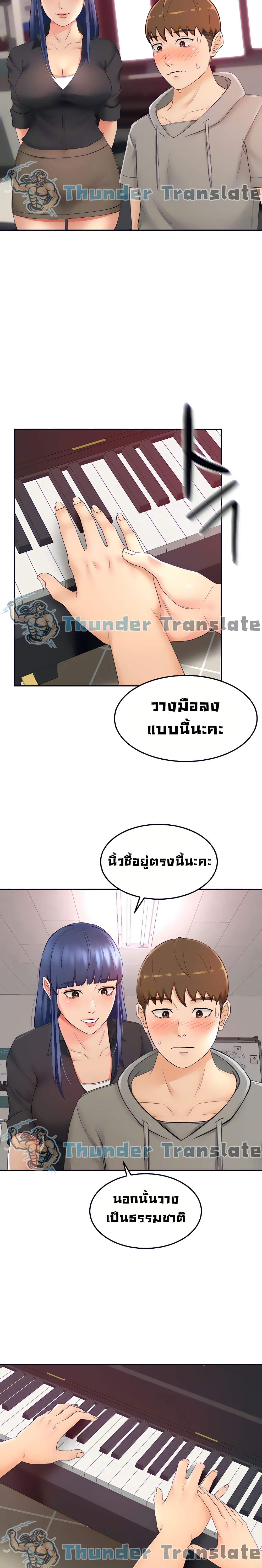 อ่านการ์ตูน She Is Working Out 11 ภาพที่ 16