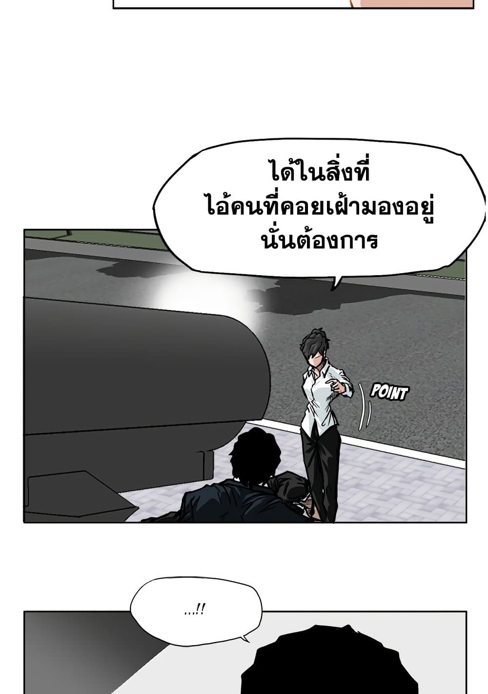 อ่านการ์ตูน Boss in School 61 ภาพที่ 8