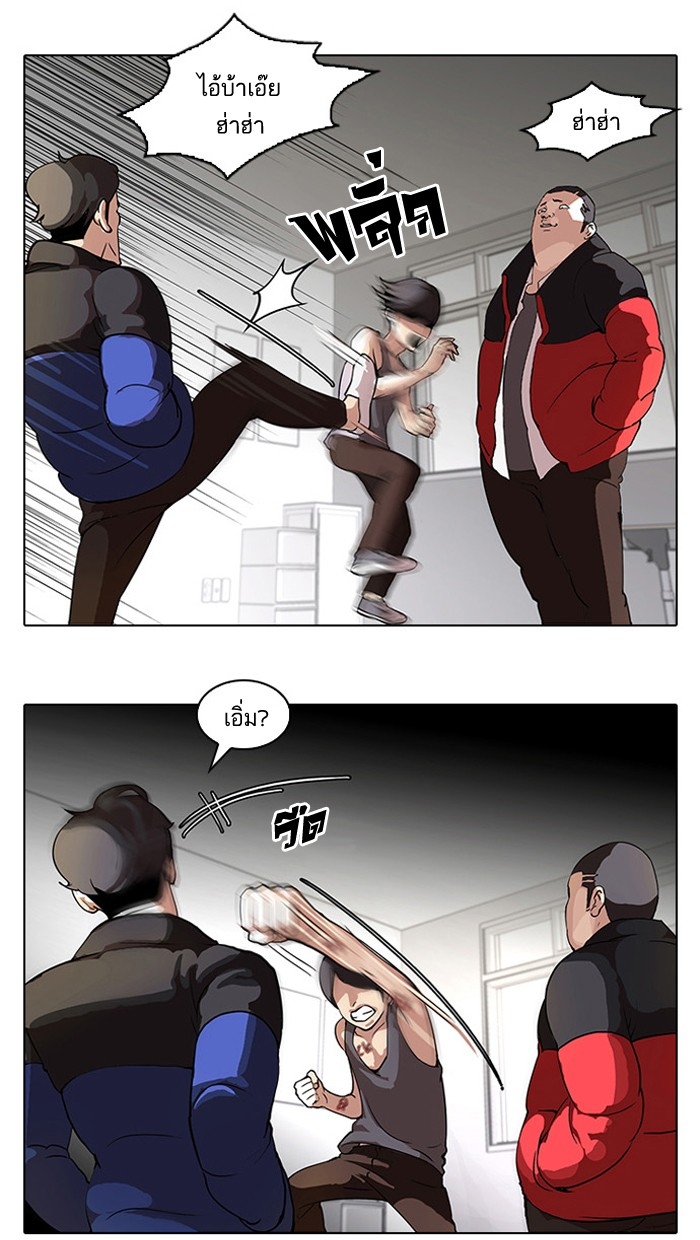 อ่านการ์ตูน Lookism 55 ภาพที่ 7