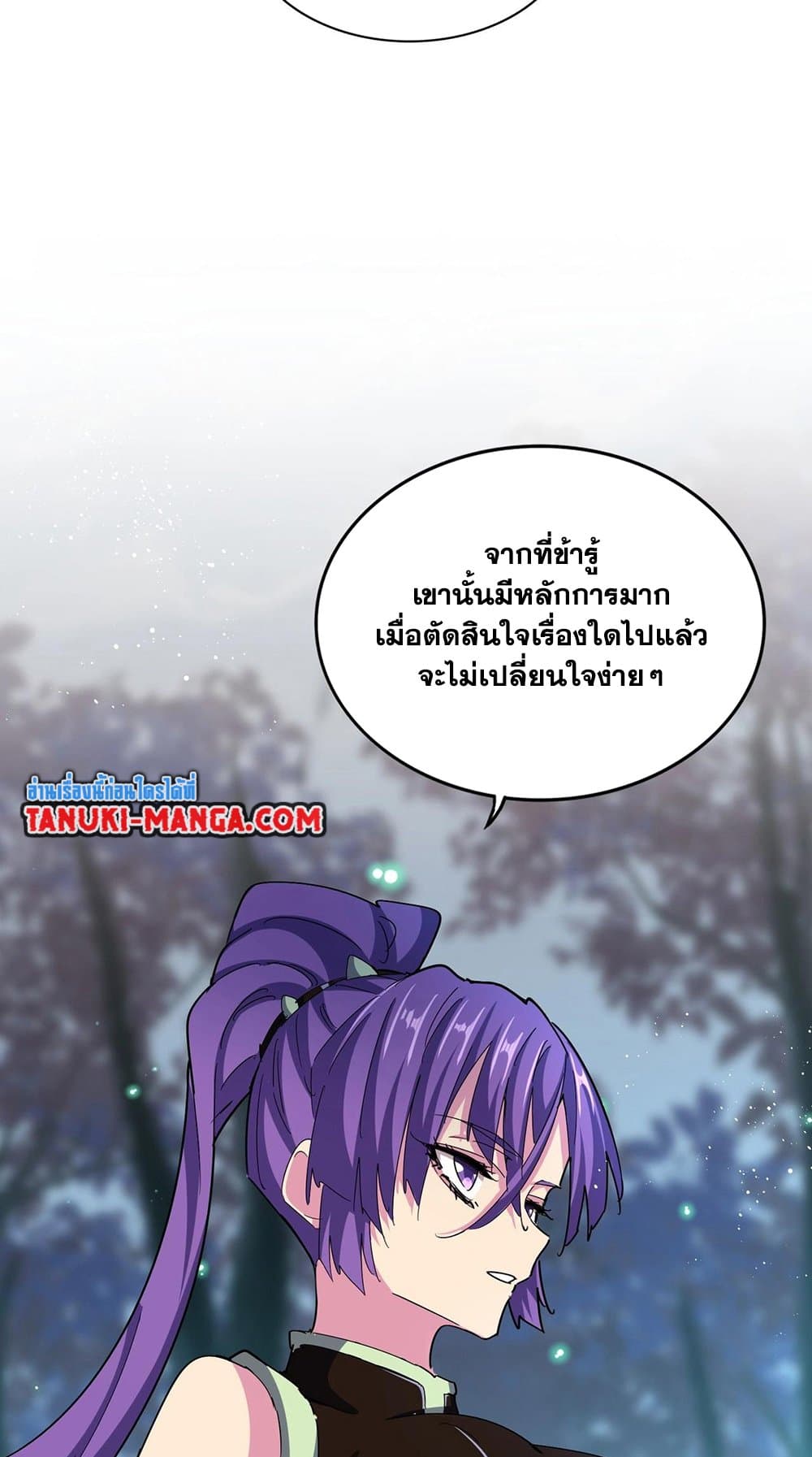 อ่านการ์ตูน Magic Emperor 449 ภาพที่ 35