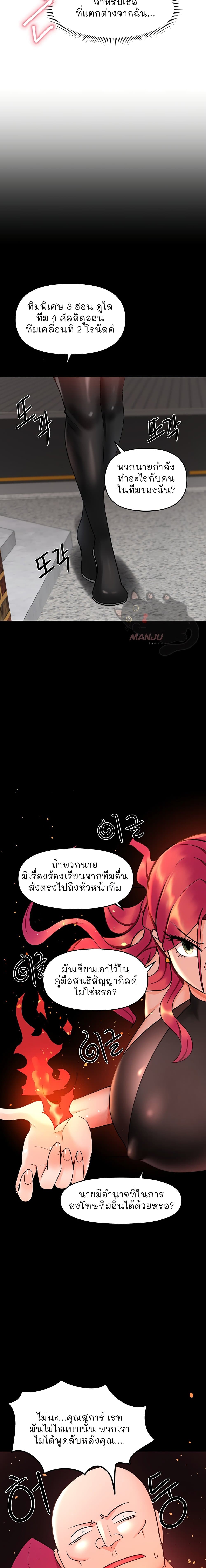 อ่านการ์ตูน The Hypnosis App Was Fake 10 ภาพที่ 24