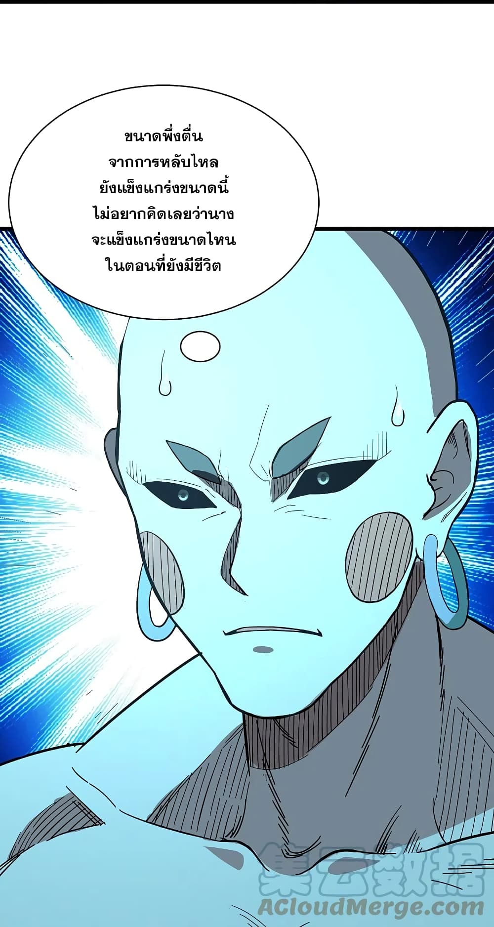 อ่านการ์ตูน Matchless Emperor 233 ภาพที่ 16