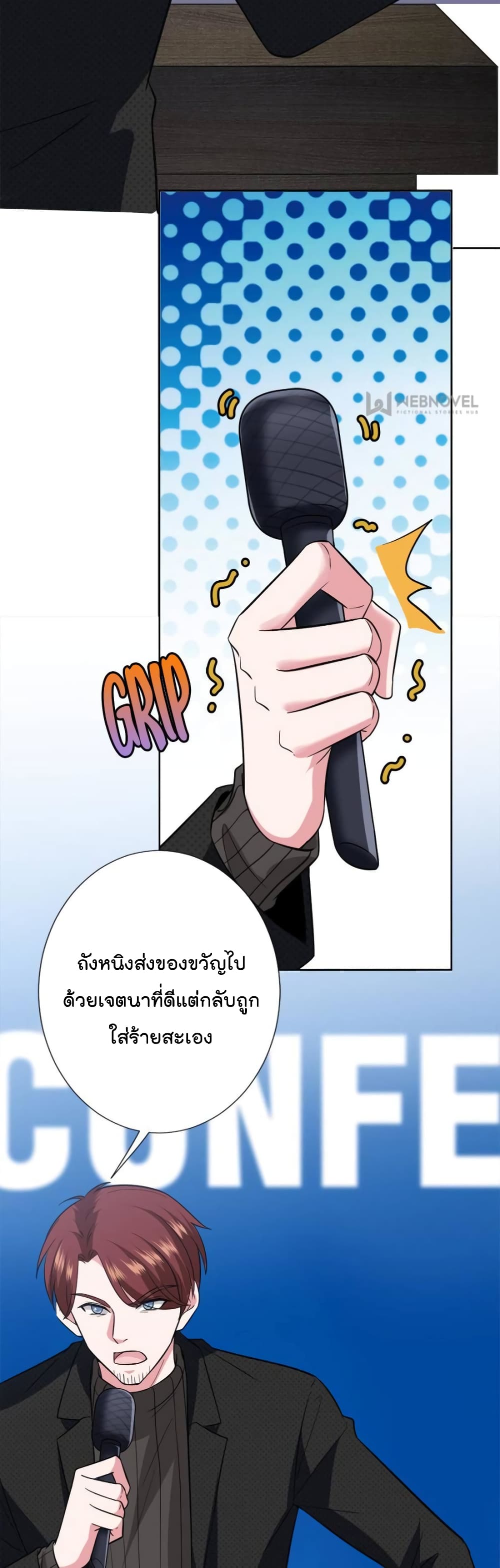 อ่านการ์ตูน Trial Marriage Husband: Need to Work Hard 80 ภาพที่ 4