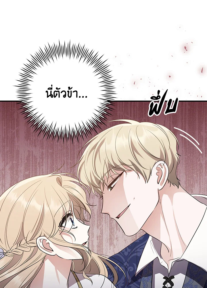 อ่านการ์ตูน 18 ภาพที่ 47