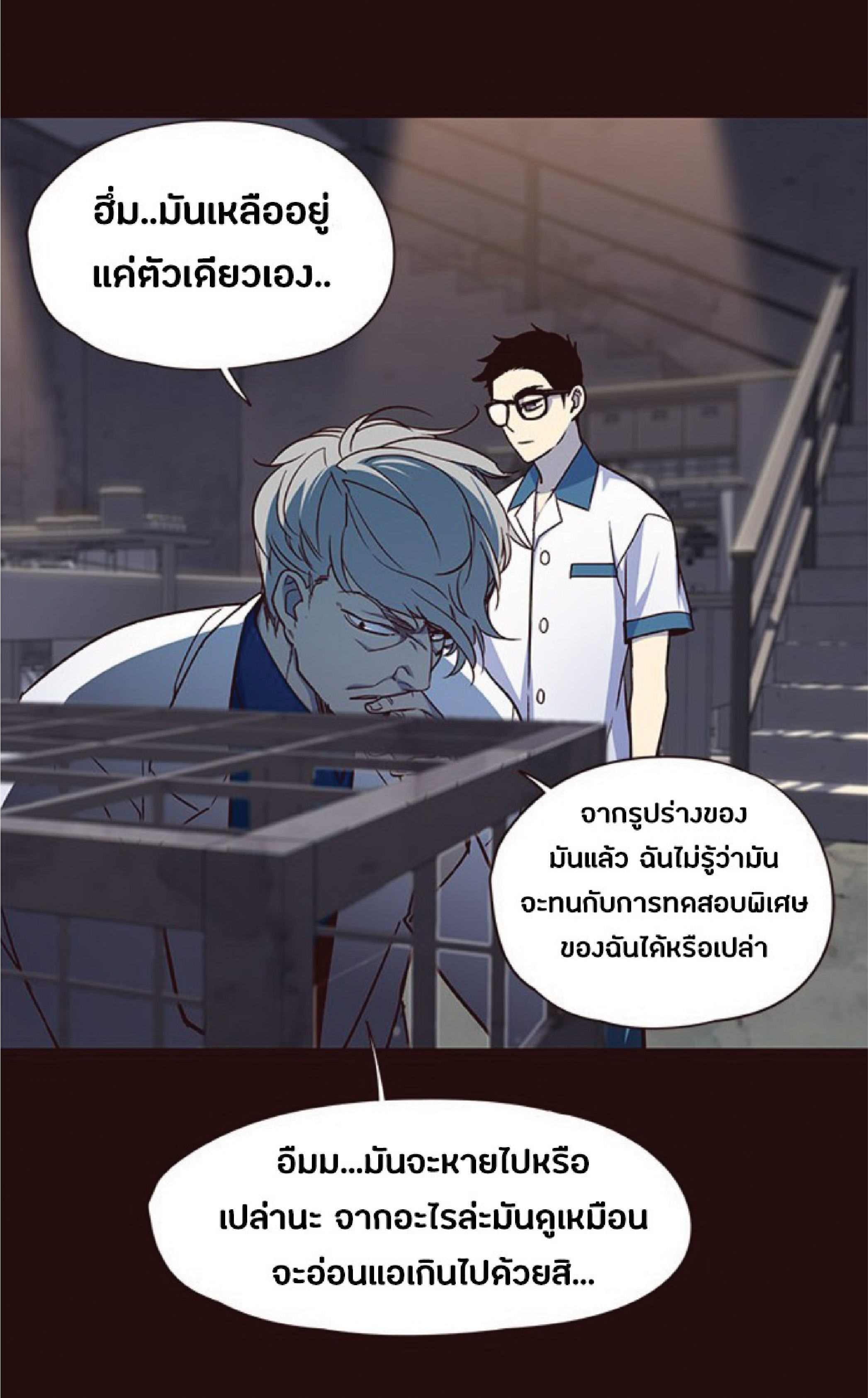 อ่านการ์ตูน Eleceed 36 ภาพที่ 13