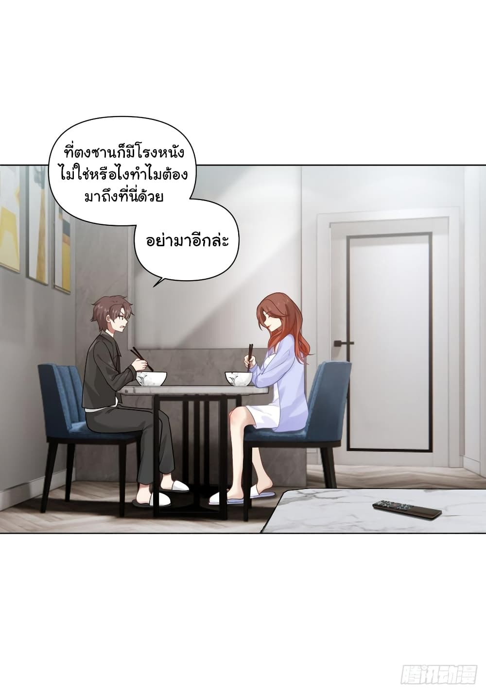 อ่านการ์ตูน I Really Don’t Want to be Reborn 134 ภาพที่ 17