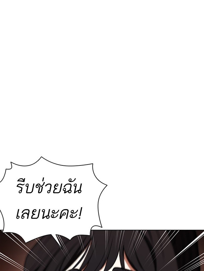 อ่านการ์ตูน Lookism 387 ภาพที่ 87