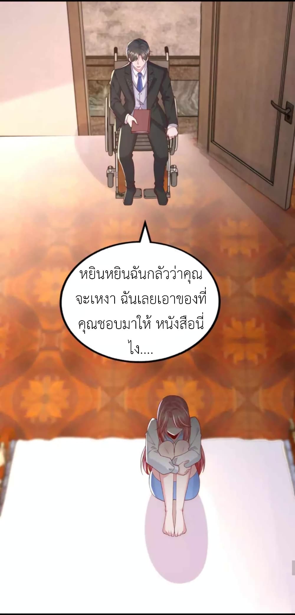 อ่านการ์ตูน The Big Guy calls me Little Ancestor 163 ภาพที่ 28