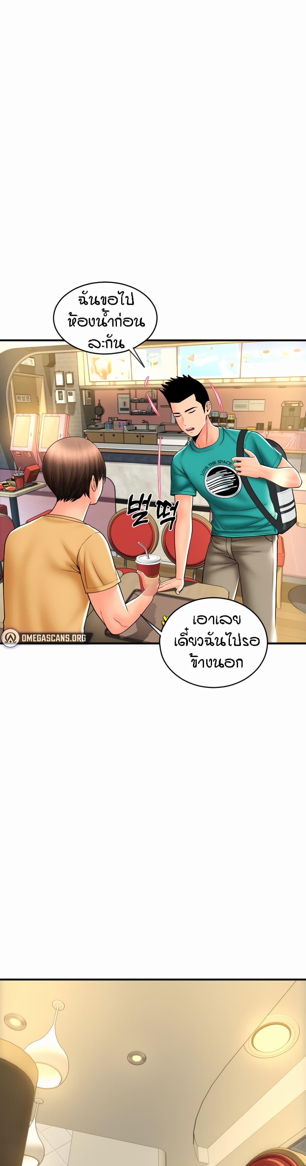 อ่านการ์ตูน Pay with Sperm Pay 18 ภาพที่ 23