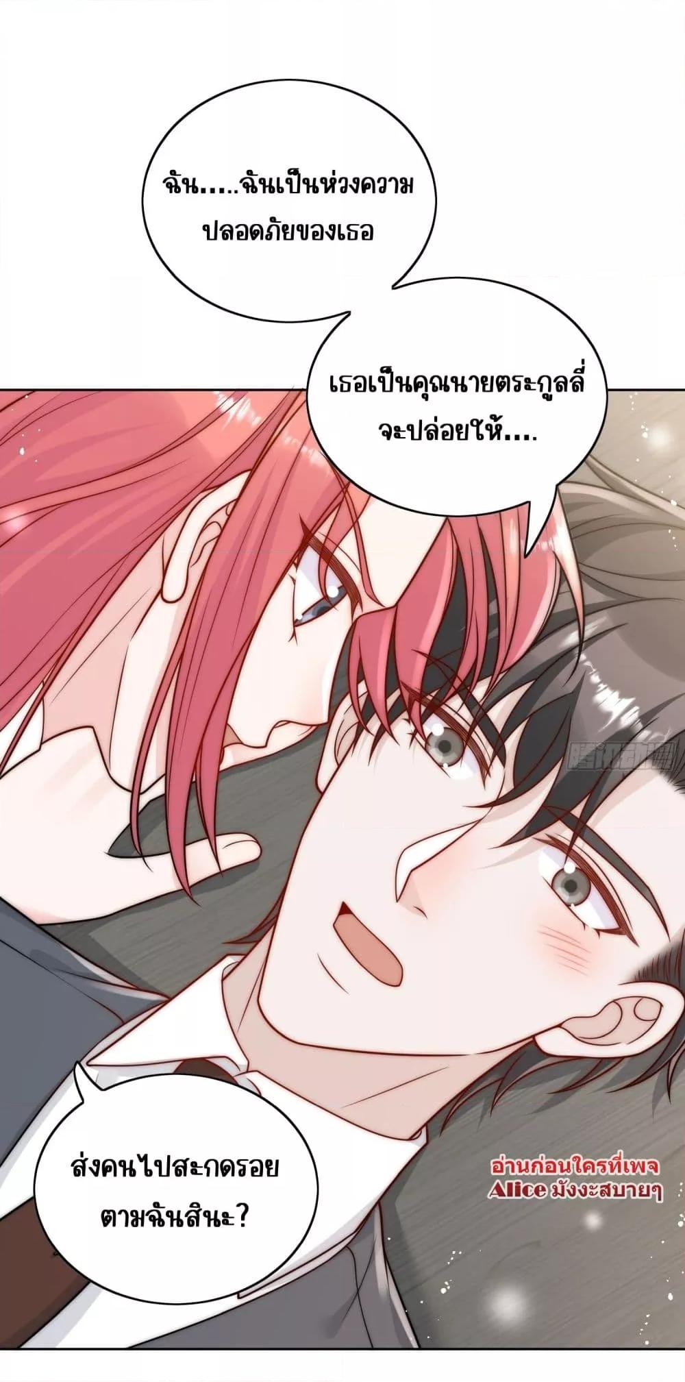 อ่านการ์ตูน Bow Down 10 ภาพที่ 25