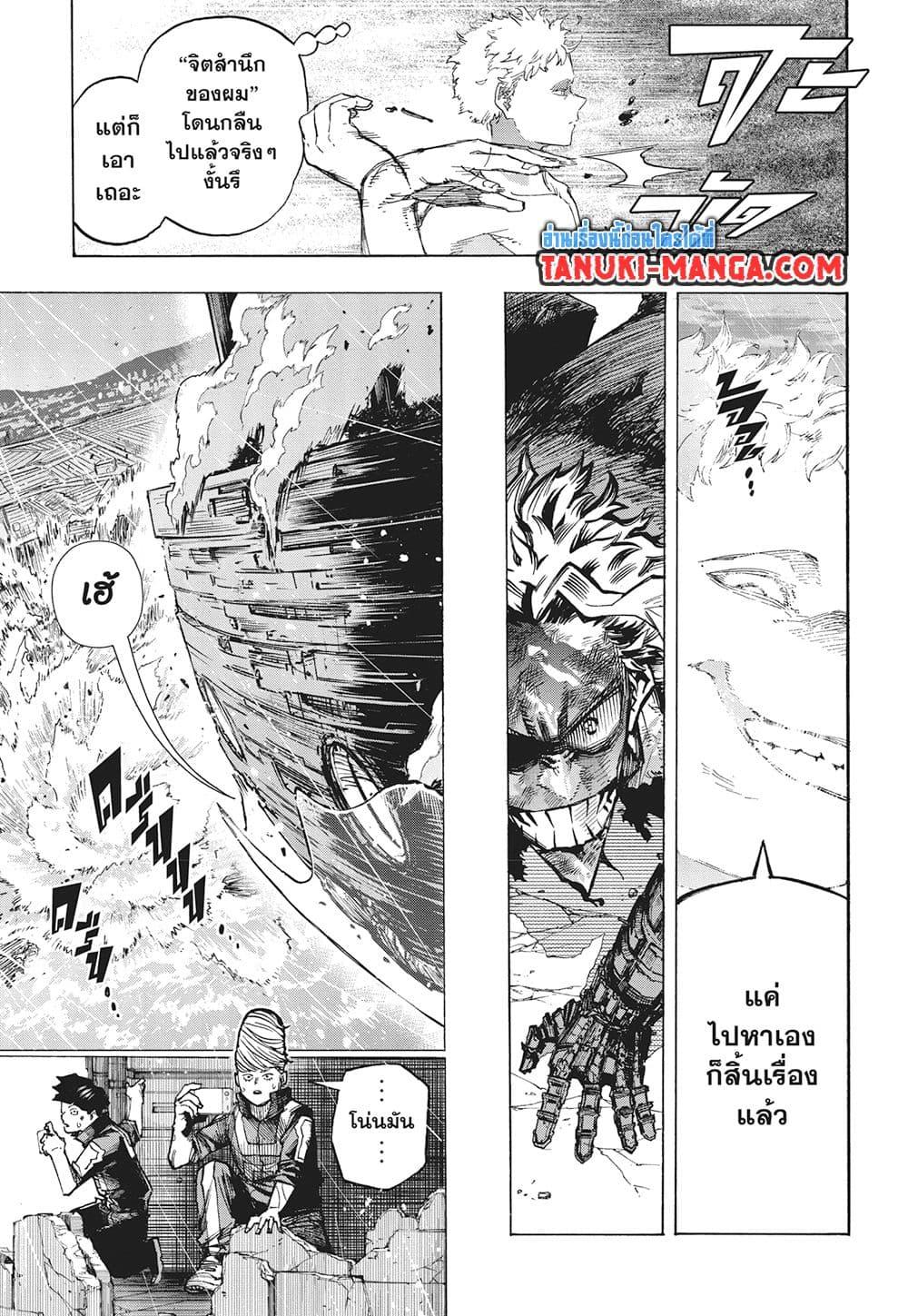 อ่านการ์ตูน Boku no Hero Academia 402 ภาพที่ 7