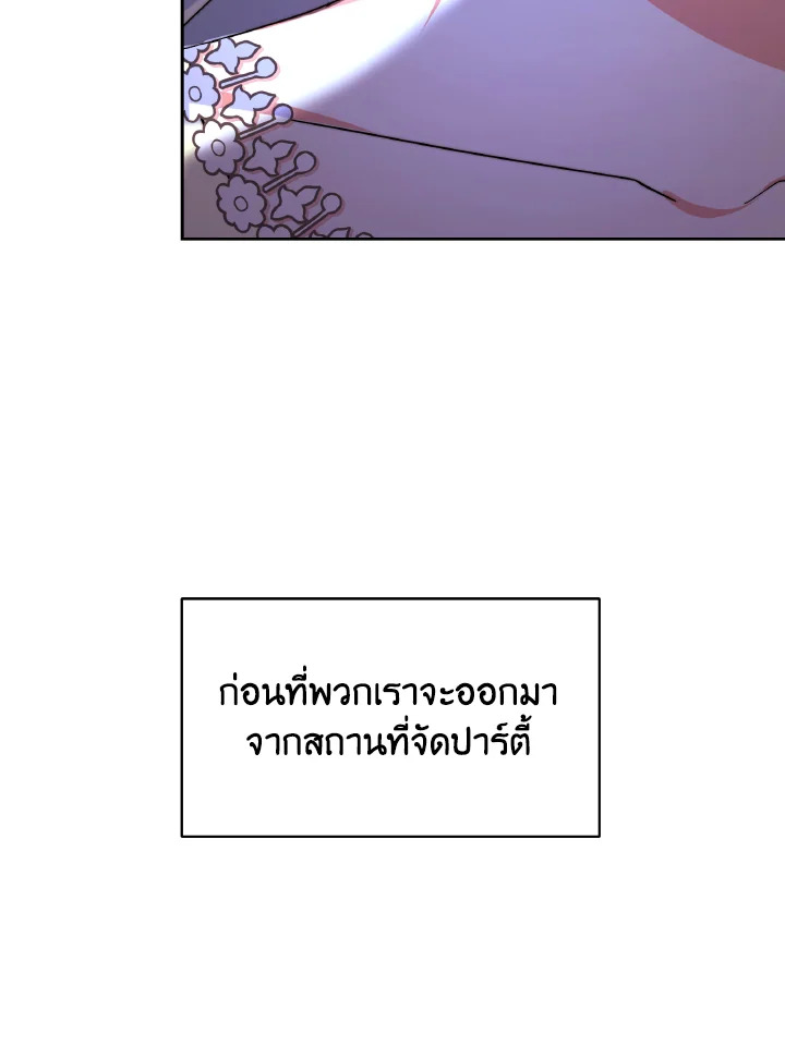 อ่านการ์ตูน Evangeline After the Ending 54 ภาพที่ 65