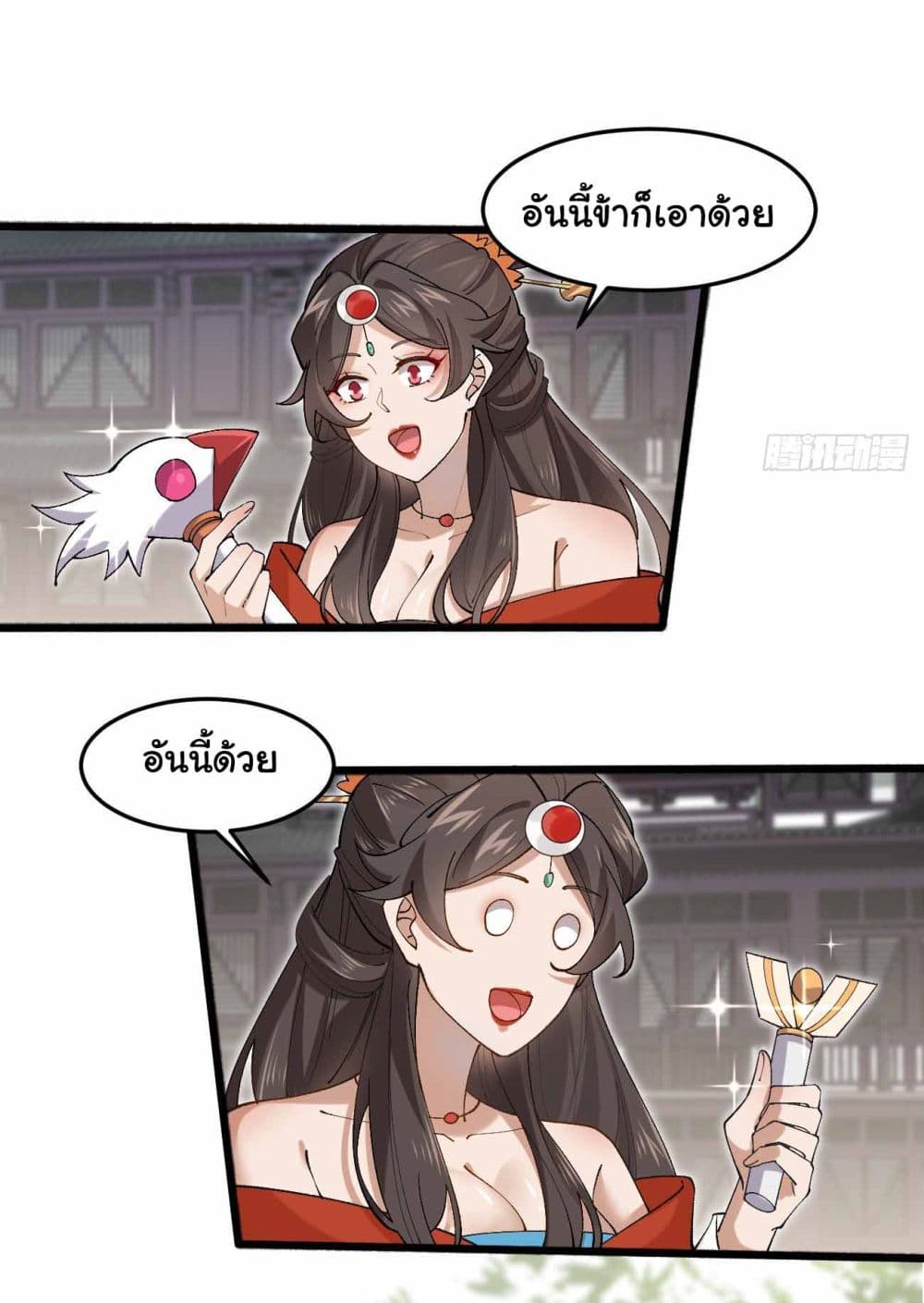 อ่านการ์ตูน SystemOP 32 ภาพที่ 6