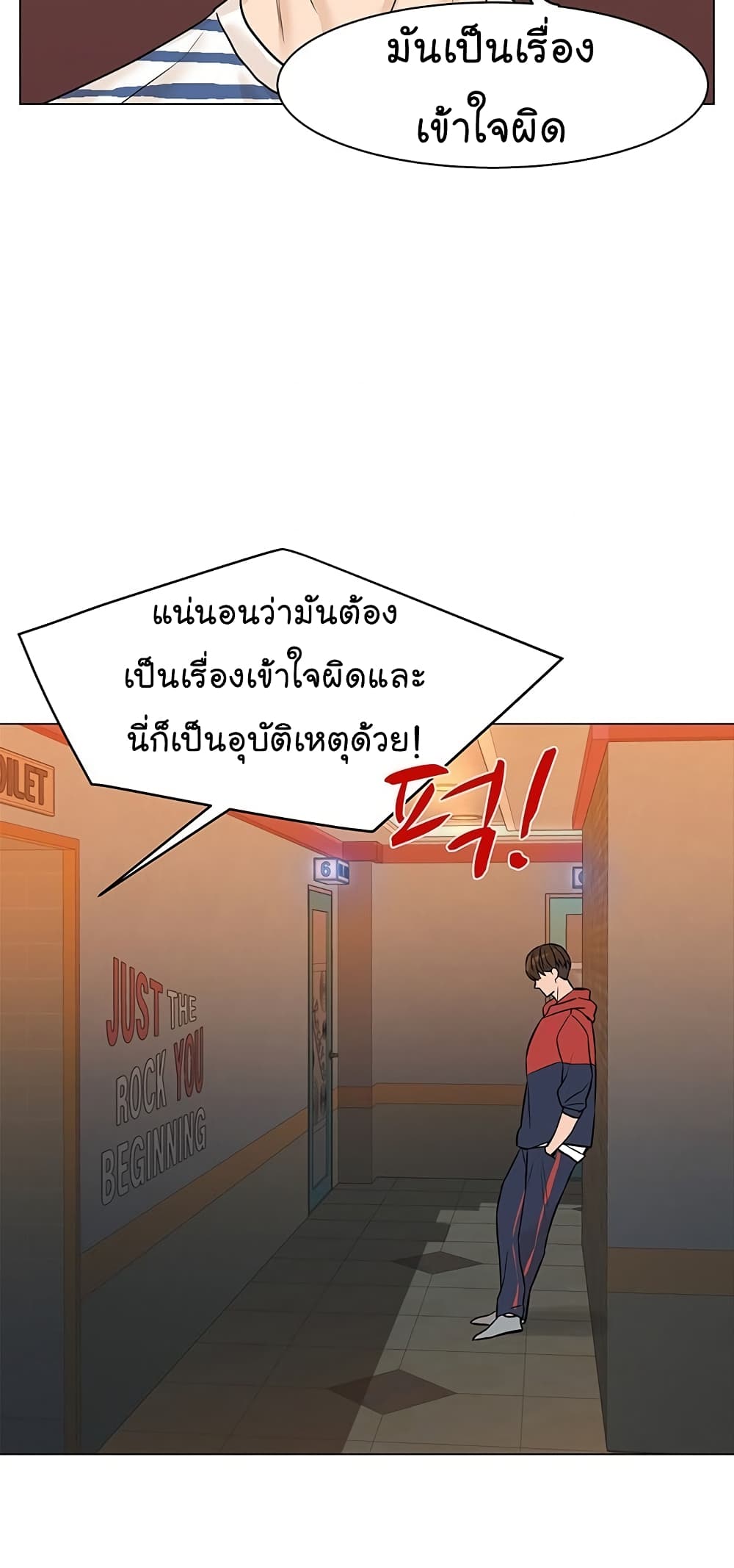 อ่านการ์ตูน From the Grave and Back 33 ภาพที่ 44