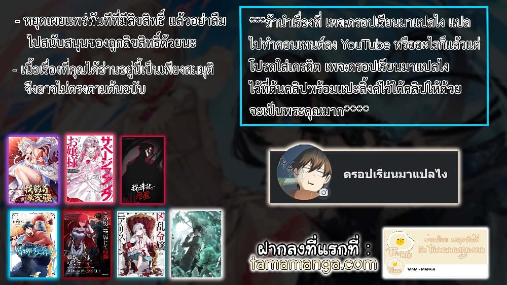 อ่านการ์ตูน Demonic Evolution 4 ภาพที่ 41