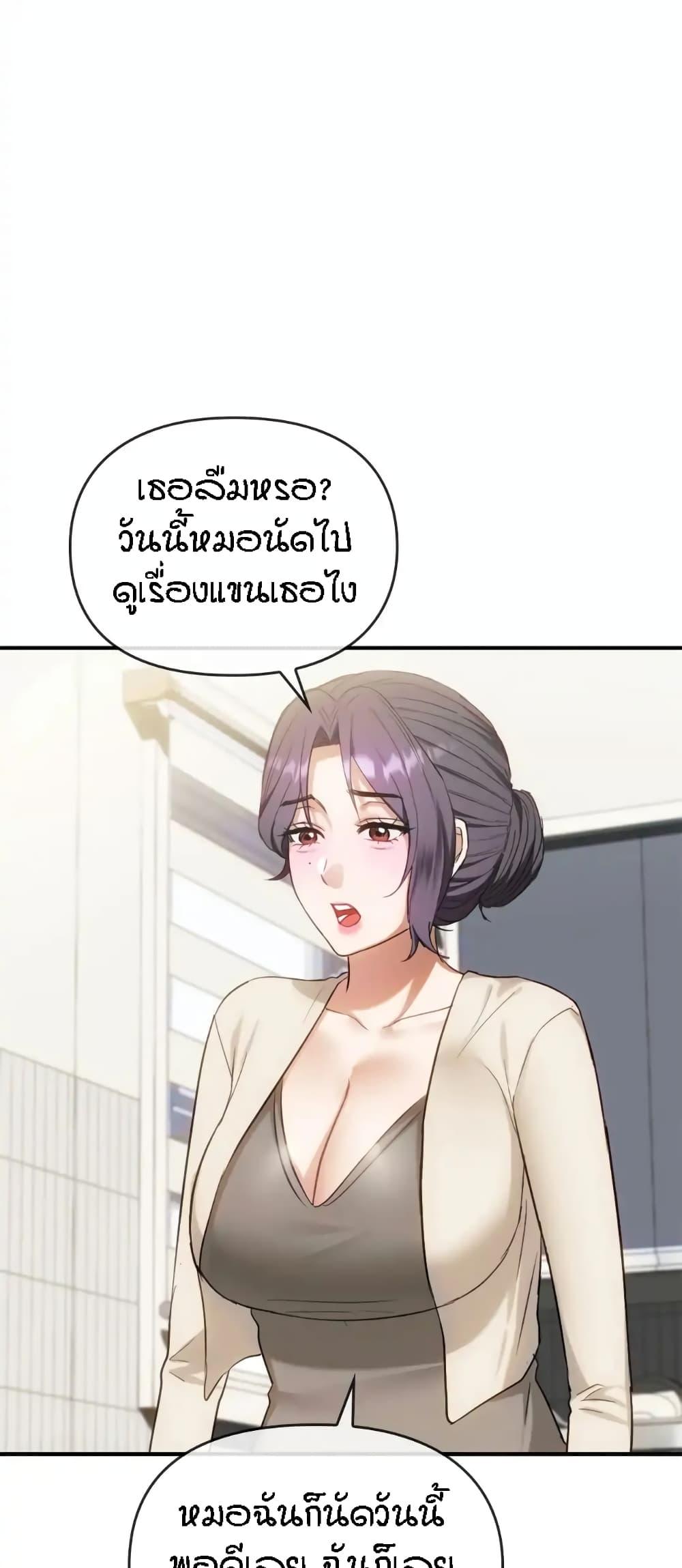 อ่านการ์ตูน Seducing Mother 36 ภาพที่ 37