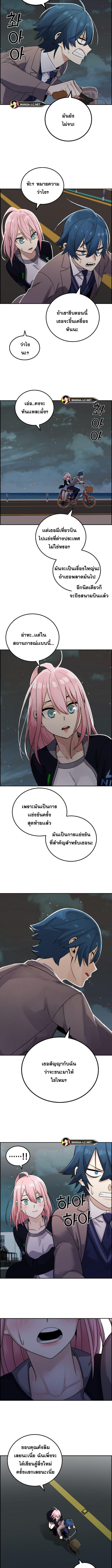 อ่านการ์ตูน Webtoon Character Na Kang Lim 29 ภาพที่ 10