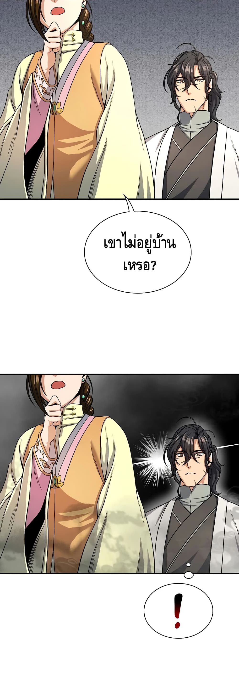 อ่านการ์ตูน Storm Inn 19 ภาพที่ 44