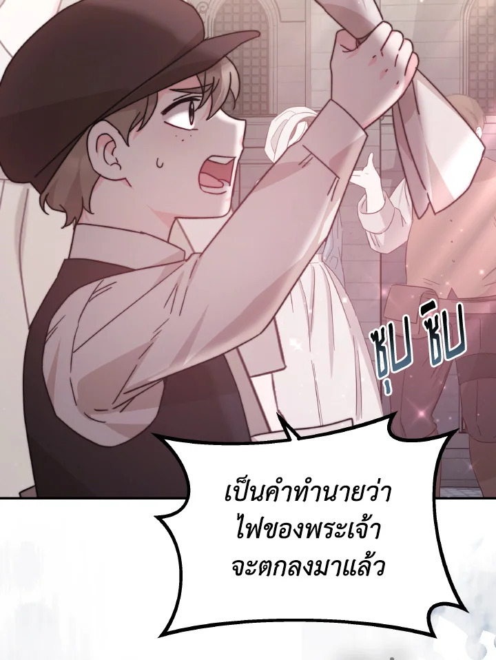 อ่านการ์ตูน Evangeline After the Ending 59 ภาพที่ 42