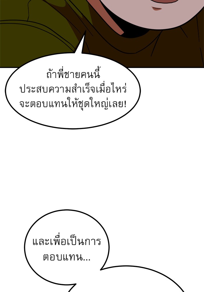 อ่านการ์ตูน Double Click 64 ภาพที่ 133