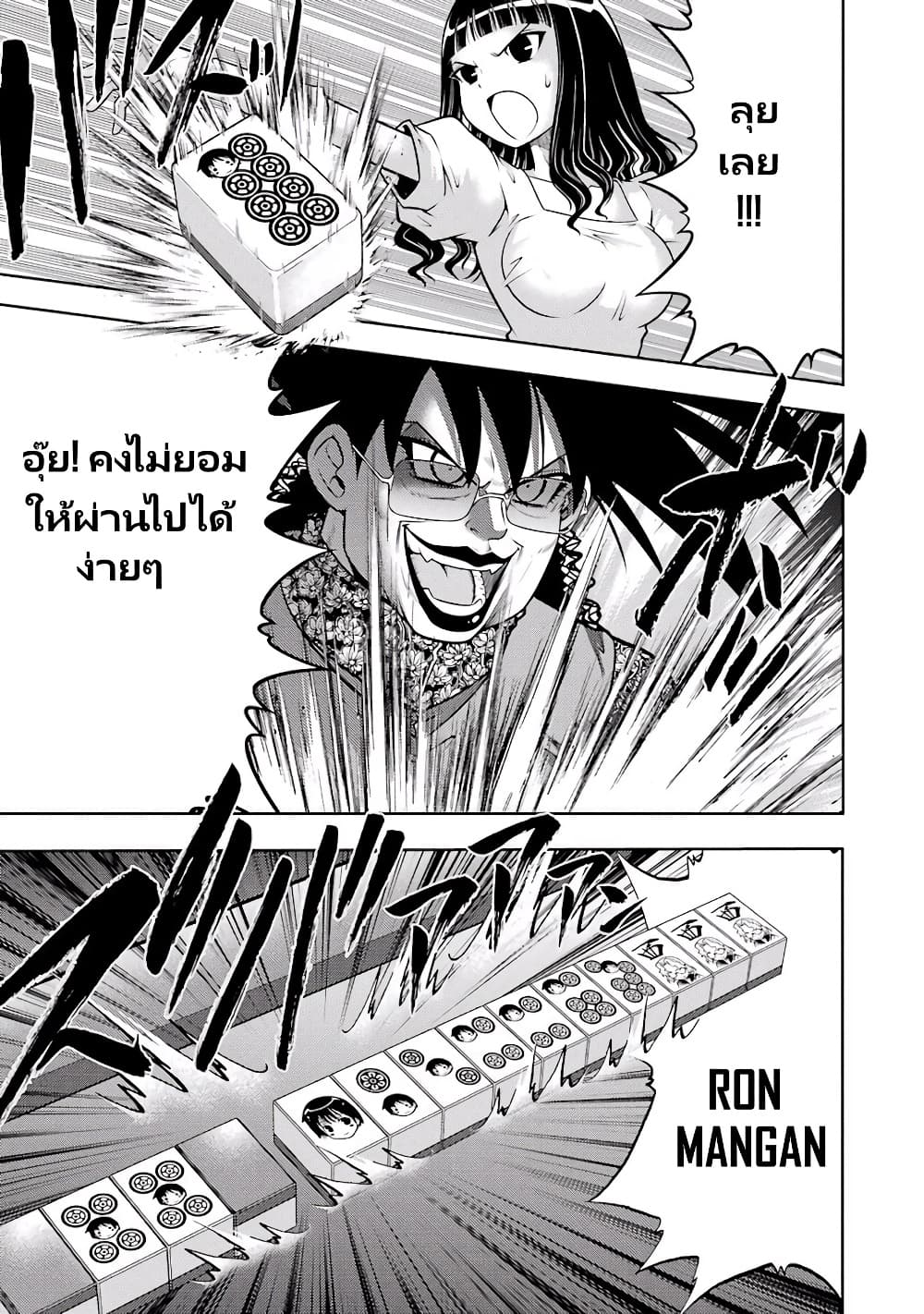 อ่านการ์ตูน Ritz 6 ภาพที่ 9