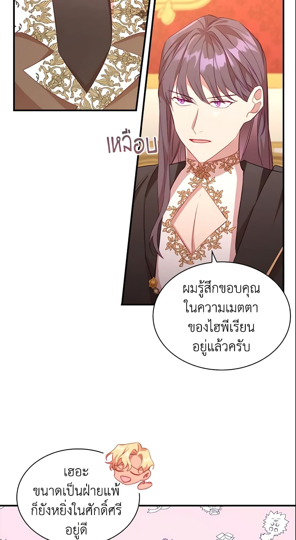 อ่านการ์ตูน The Beloved Little Princess 93 ภาพที่ 49