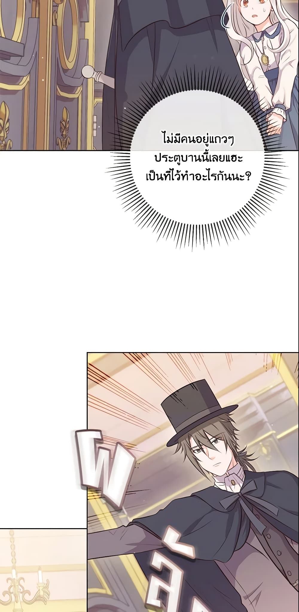 อ่านการ์ตูน Who Do You Like More, Mom or Dad 6 ภาพที่ 5