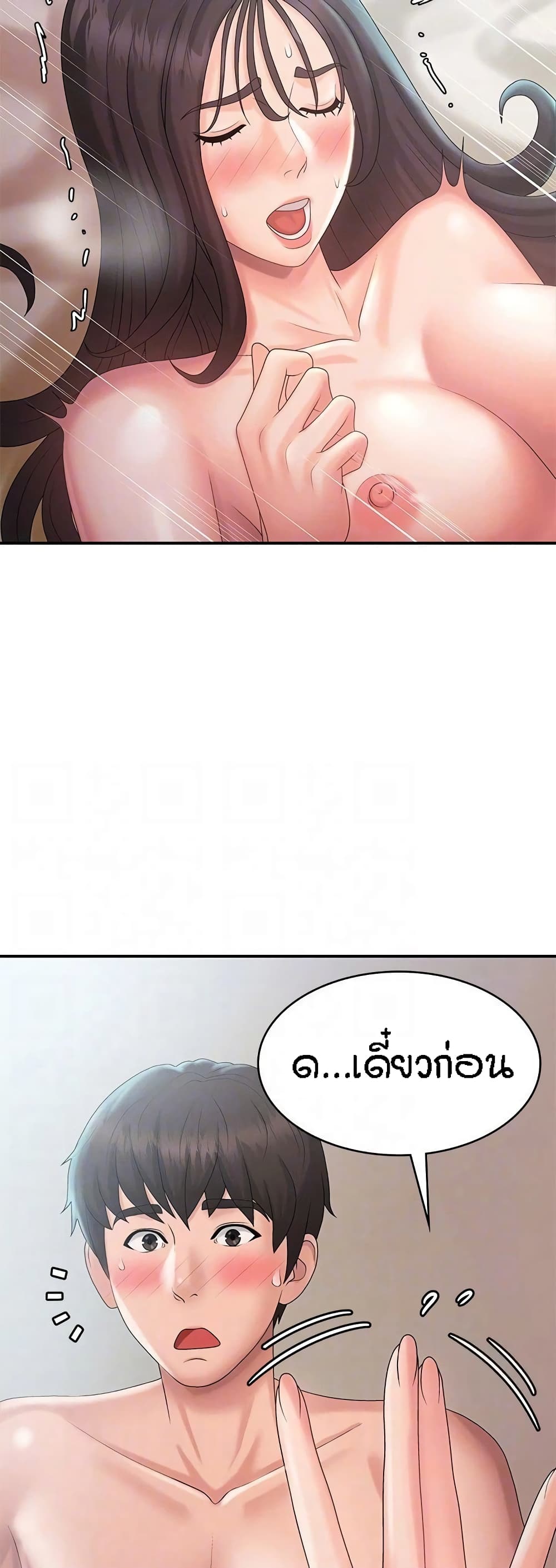 อ่านการ์ตูน Aunt Puberty 30 ภาพที่ 30