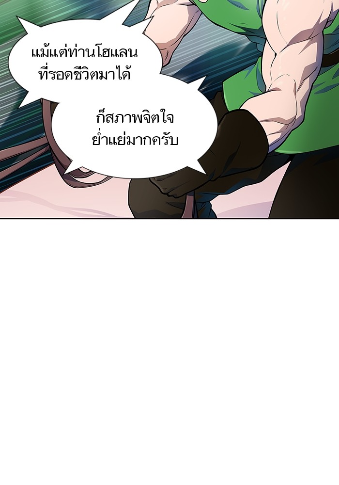 อ่านการ์ตูน Tower of God 557 ภาพที่ 23