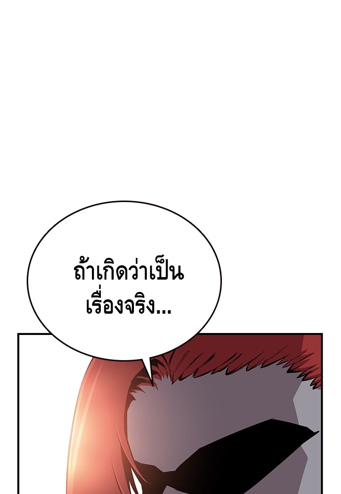 อ่านการ์ตูน King Game 43 ภาพที่ 101