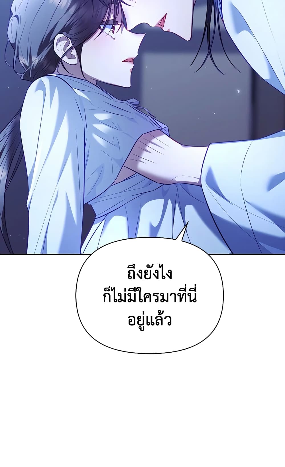 อ่านการ์ตูน Moonrise by the Cliff 22 ภาพที่ 71