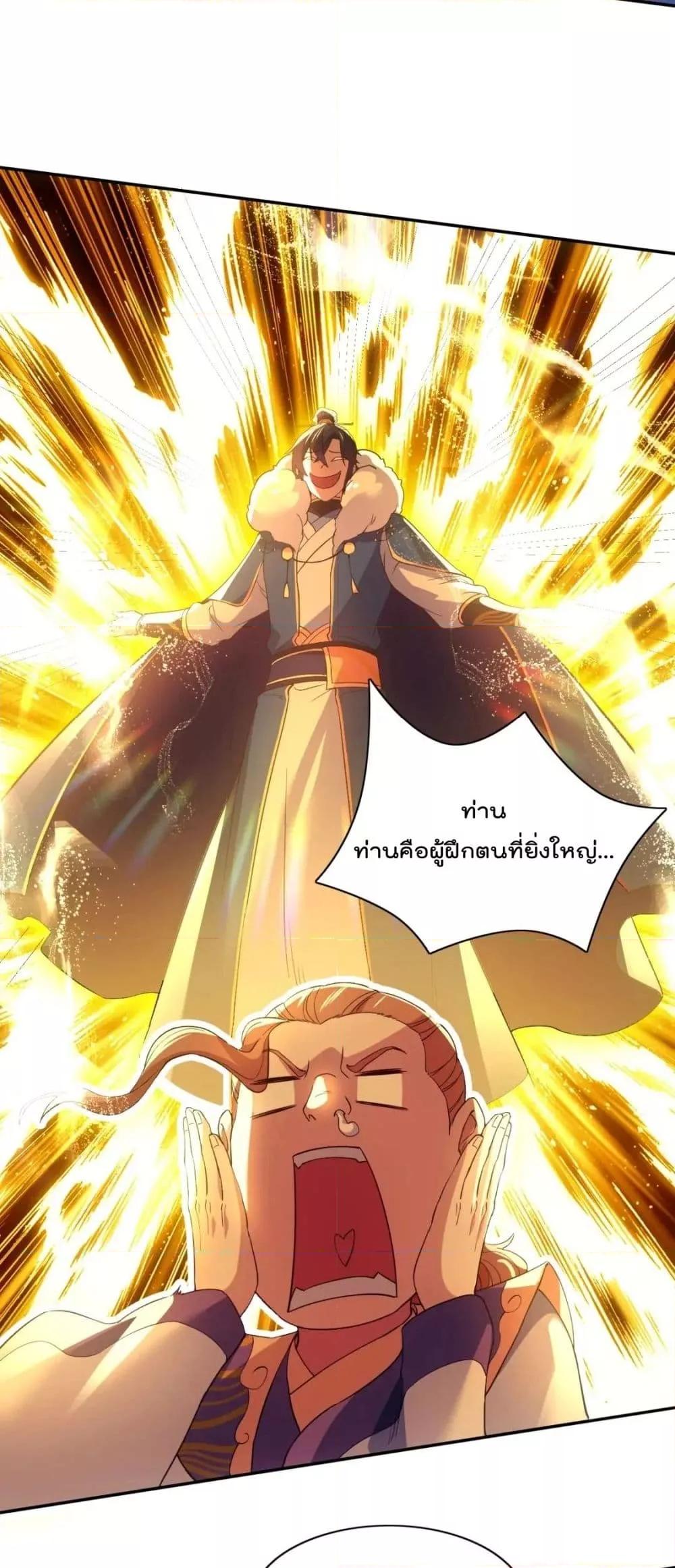 อ่านการ์ตูน If I die, I’ll be invincible 128 ภาพที่ 16