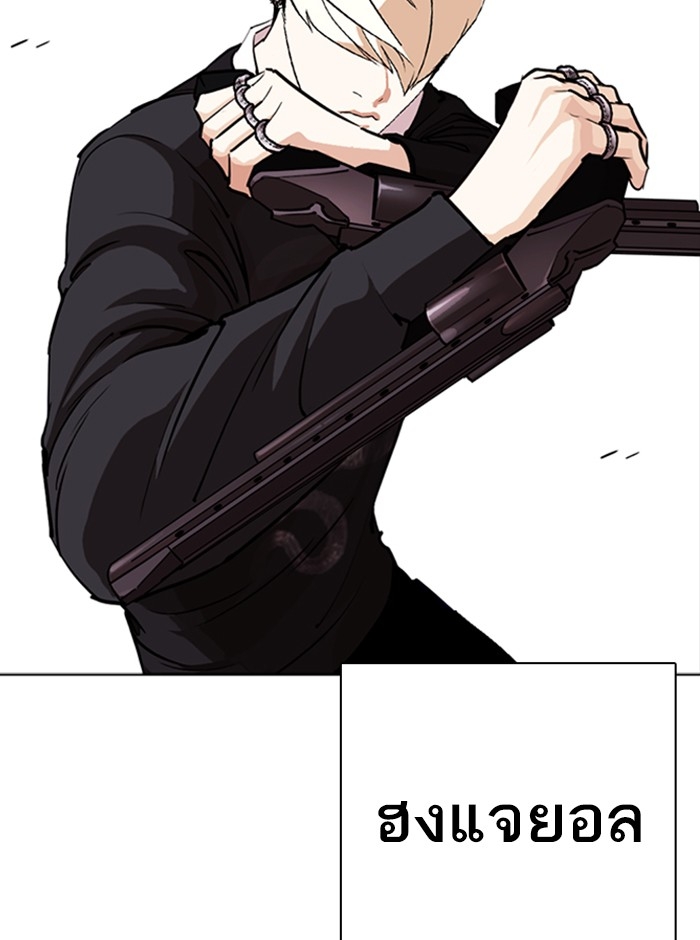 อ่านการ์ตูน Lookism 254 ภาพที่ 46