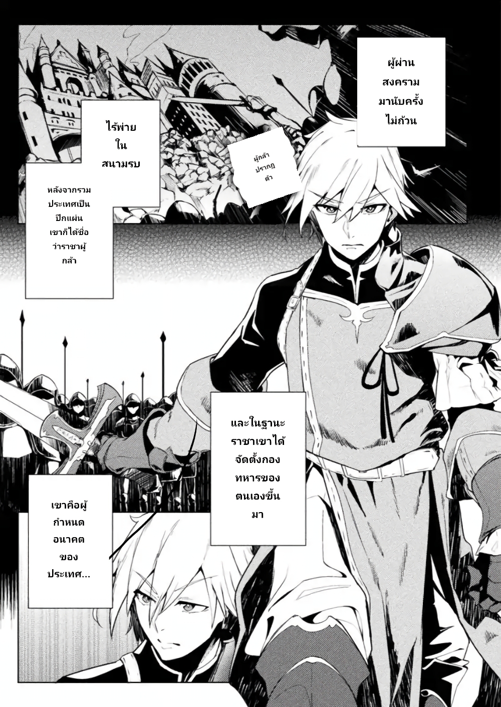 อ่านการ์ตูน The World of Moral Reversal 10 ภาพที่ 2