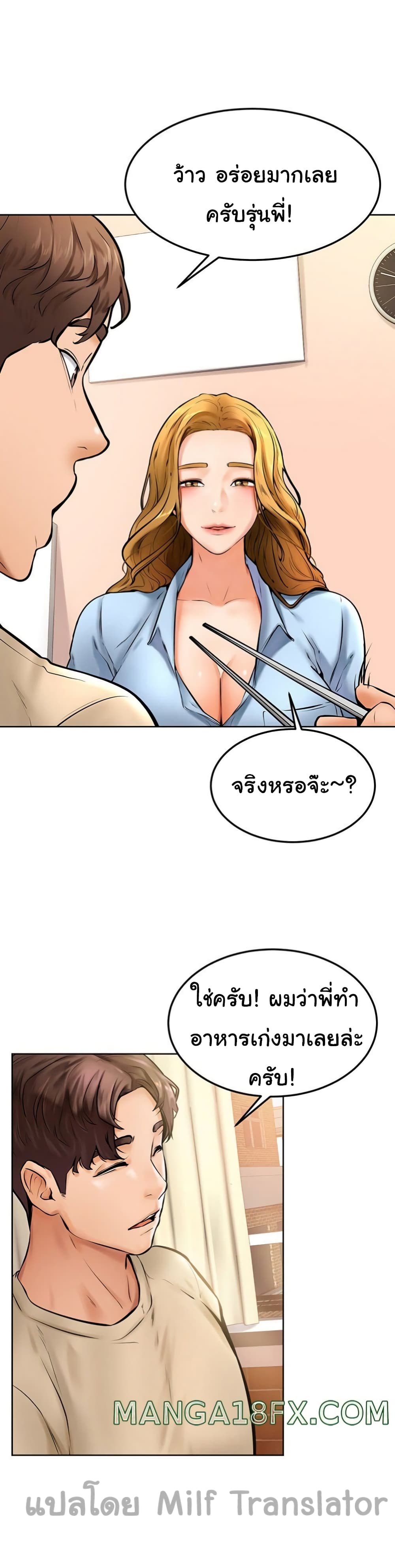 อ่านการ์ตูน Cheer Up, Namjoo 12 ภาพที่ 14