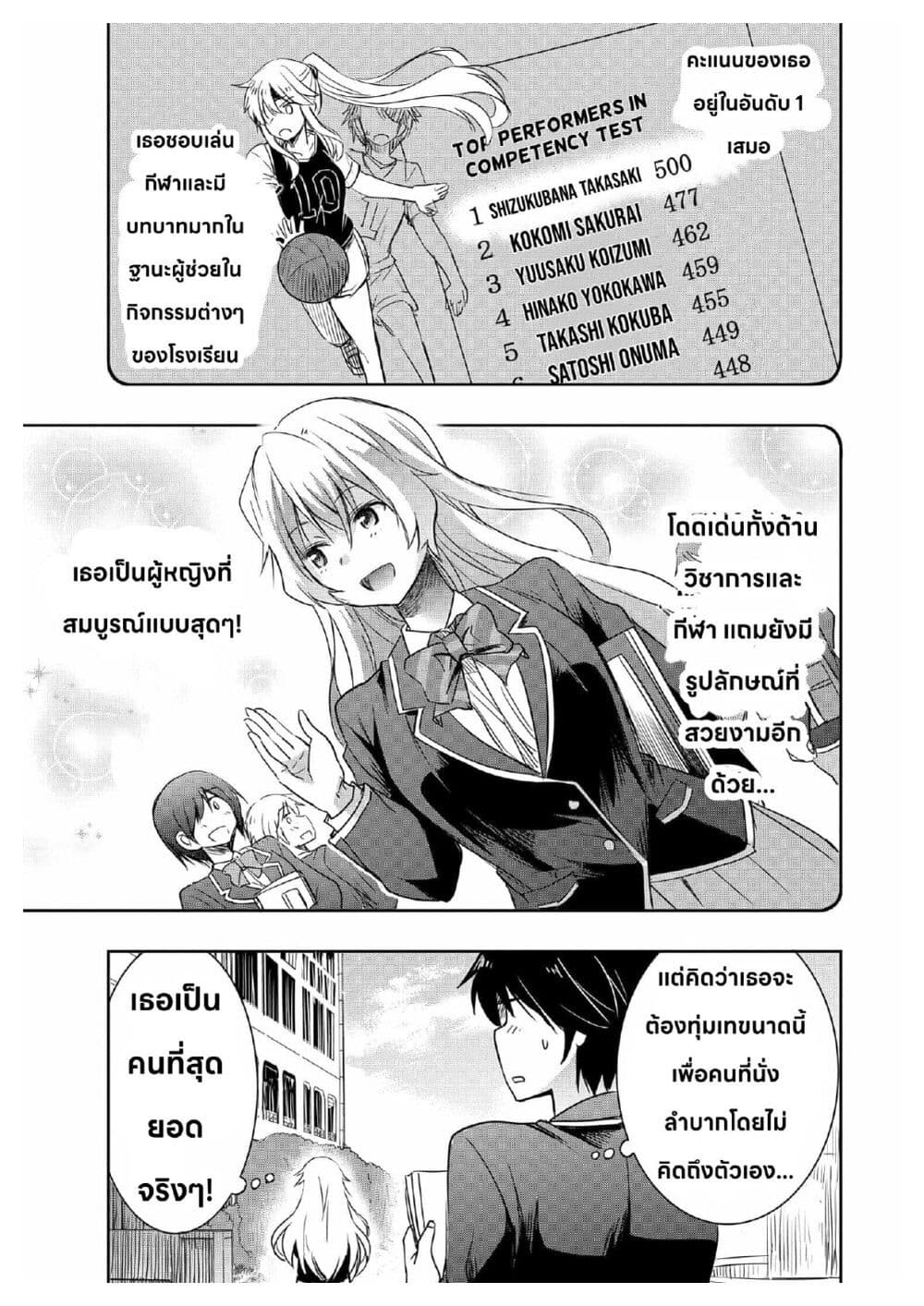 อ่านการ์ตูน I Want to Marry Someone Stronger Than Me! 1.1 ภาพที่ 18