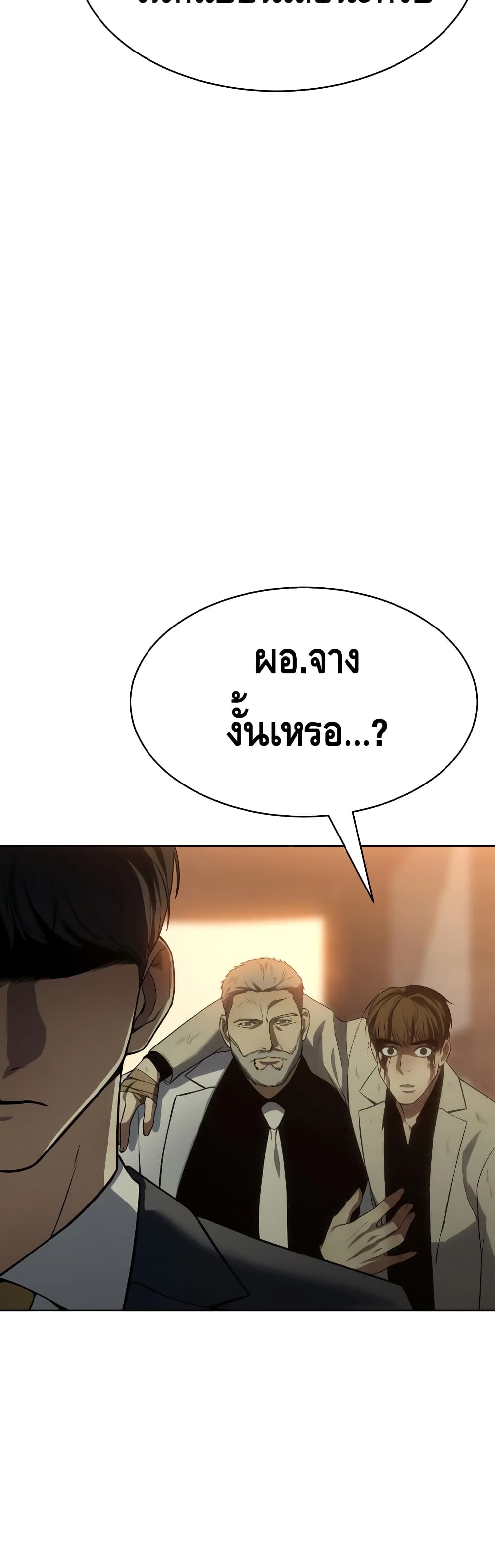 อ่านการ์ตูน BaekXX 21 ภาพที่ 5