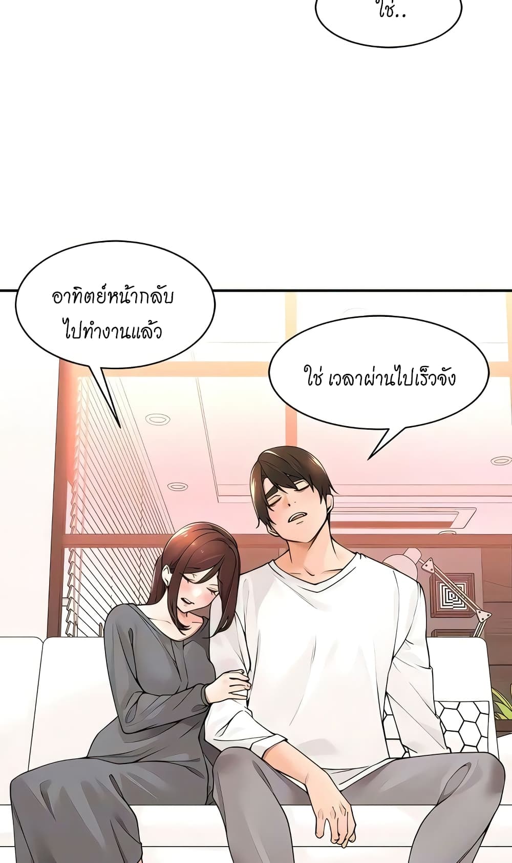 อ่านการ์ตูน Manager, Please Scold Me 37 ภาพที่ 17